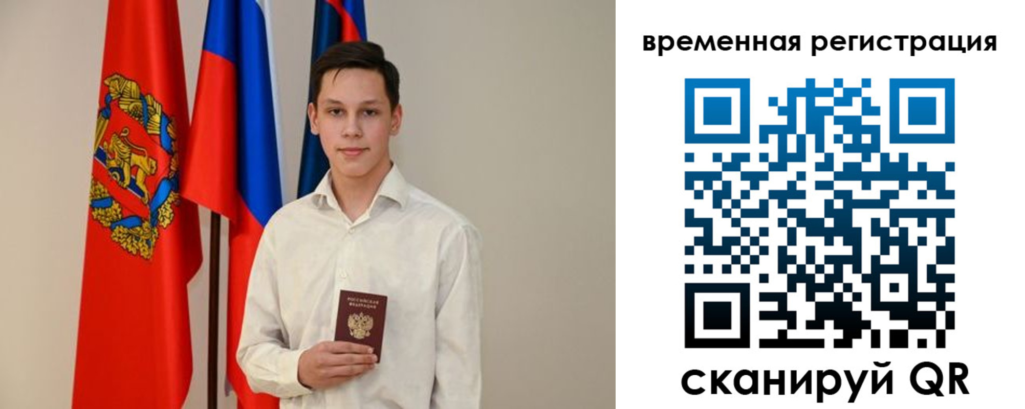 регистрация для школы в Ангарске